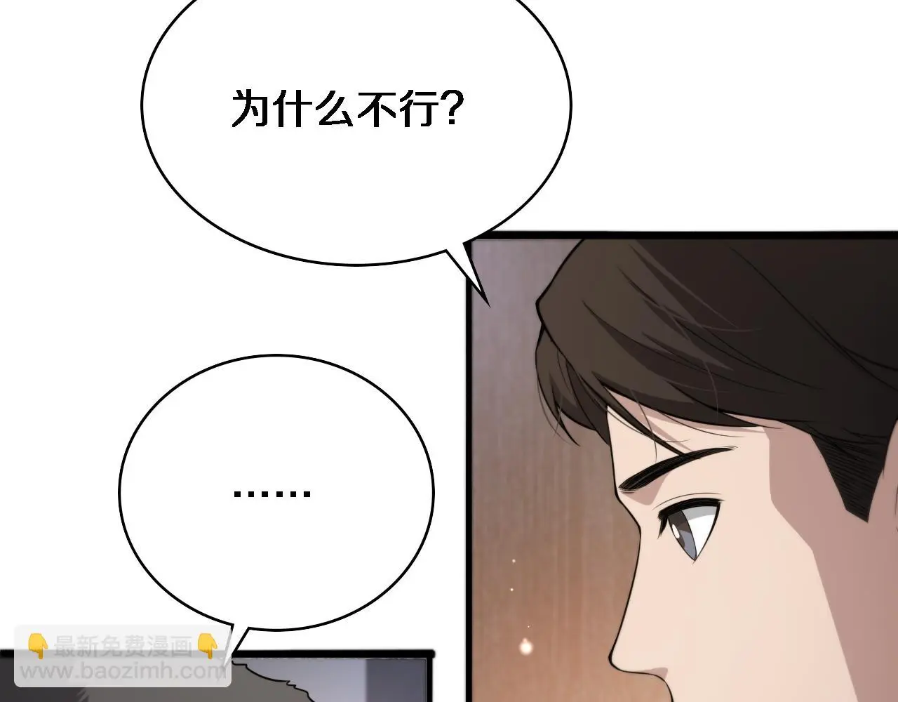 第256话 学术厅如战场14