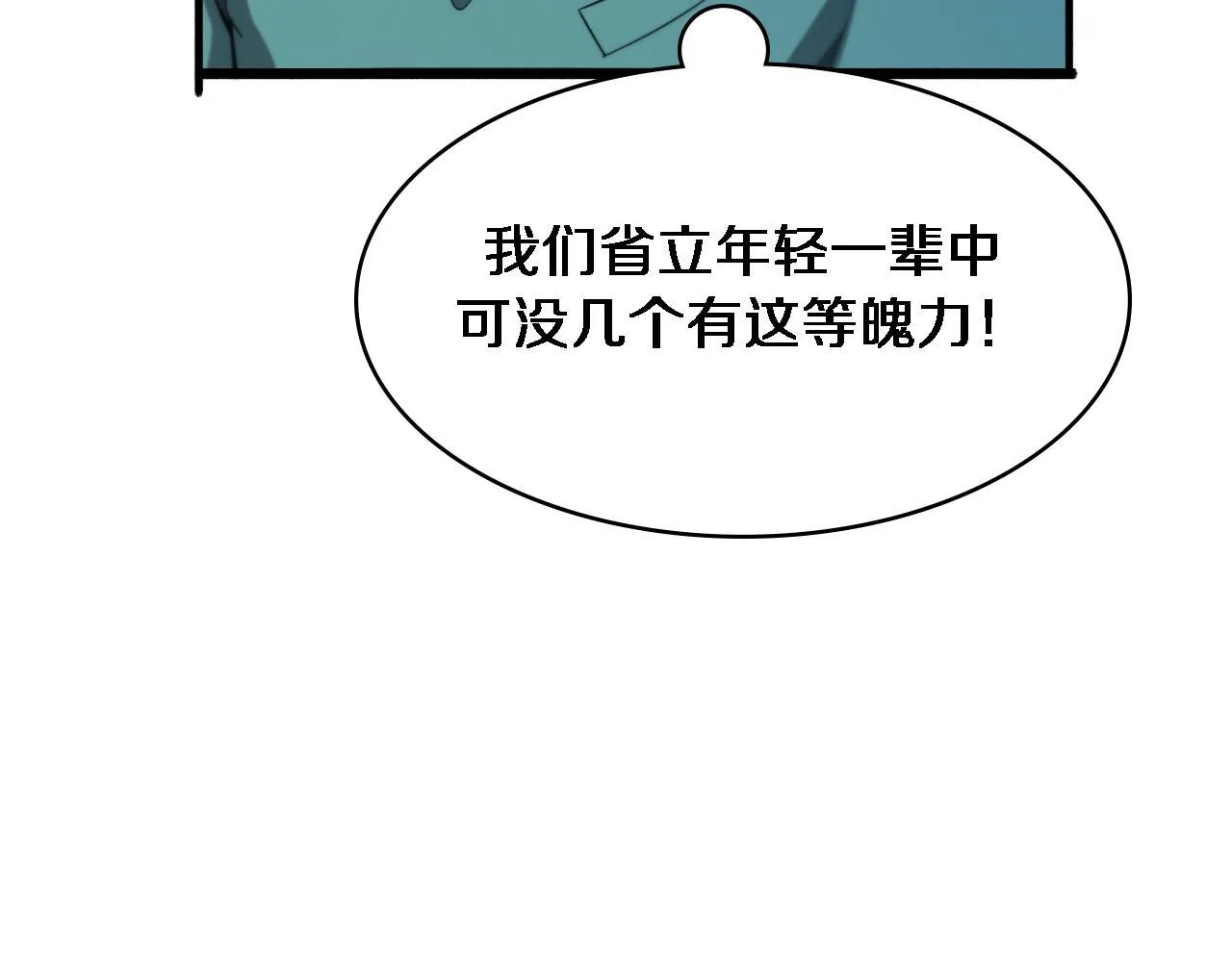 第244话 另辟蹊径47