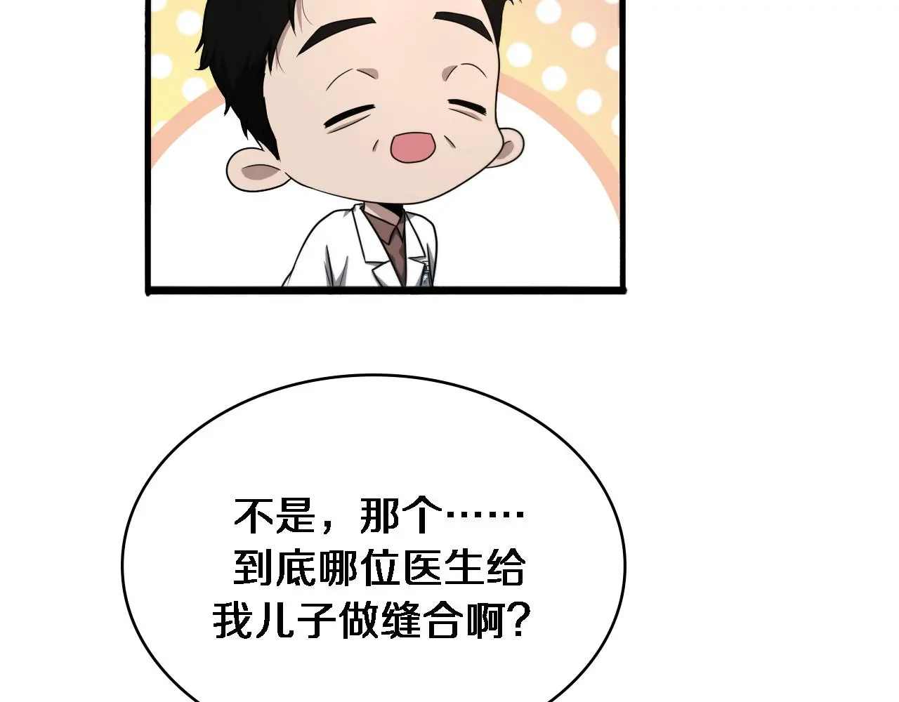 第251话 检测工具人21