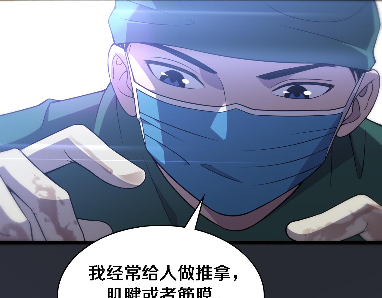 第82话 跟着感觉走61