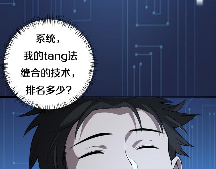 第51话 最后的狂欢？44