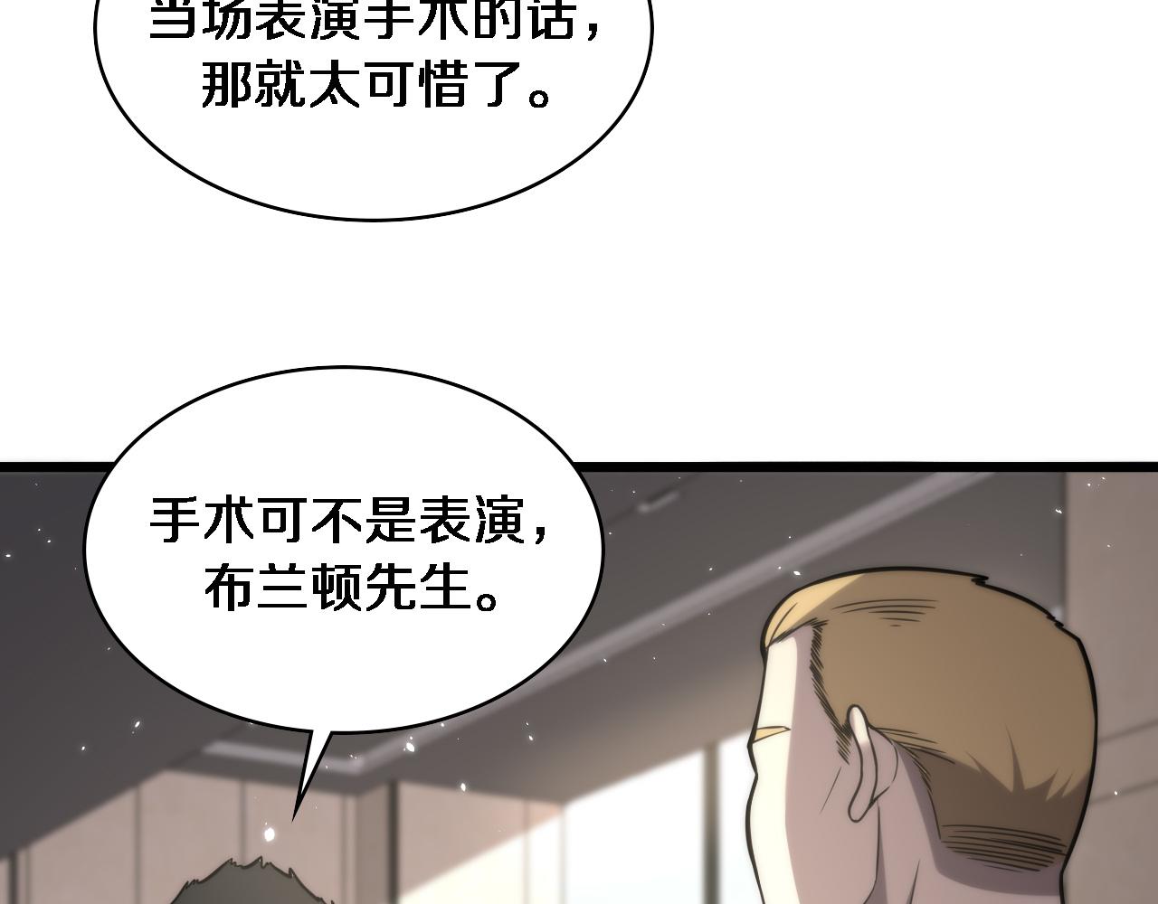 第110话 我要凌然的资料！23
