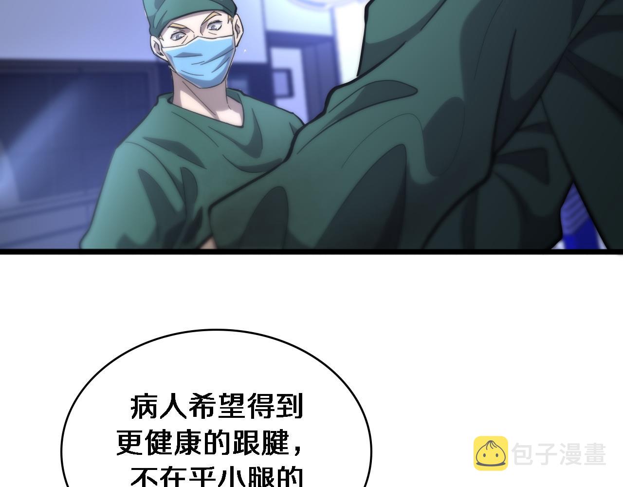 第111话 我要凌然的资料！49