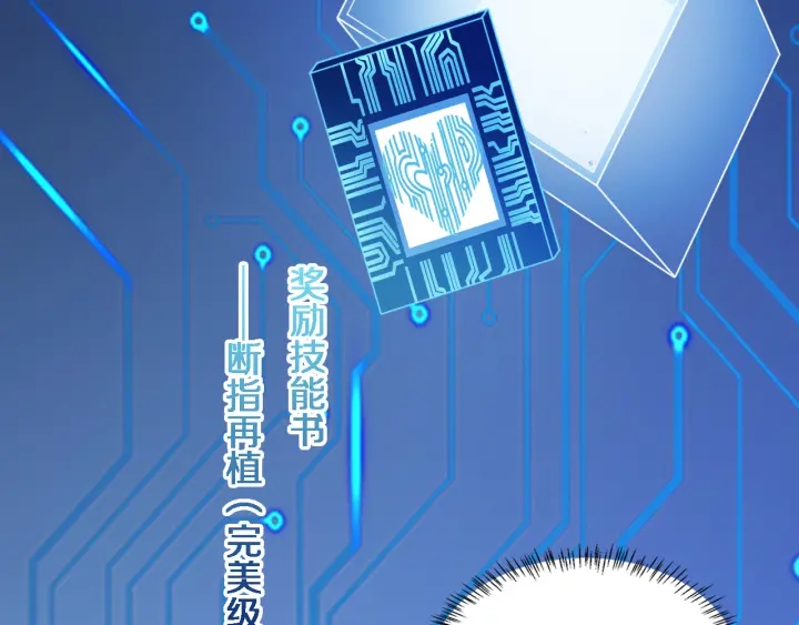 第56话 大明星的感谢奖励115