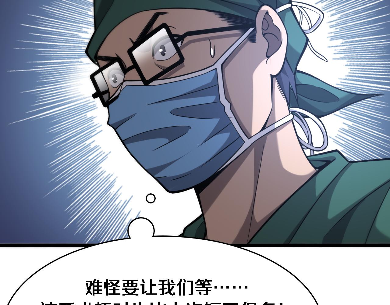 第109话 凌医生要被拐走了？59