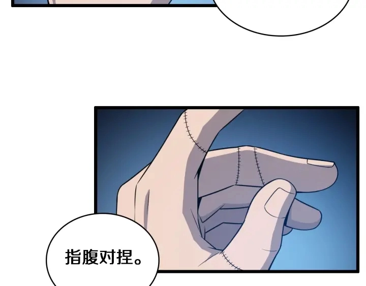 第24话 审查79