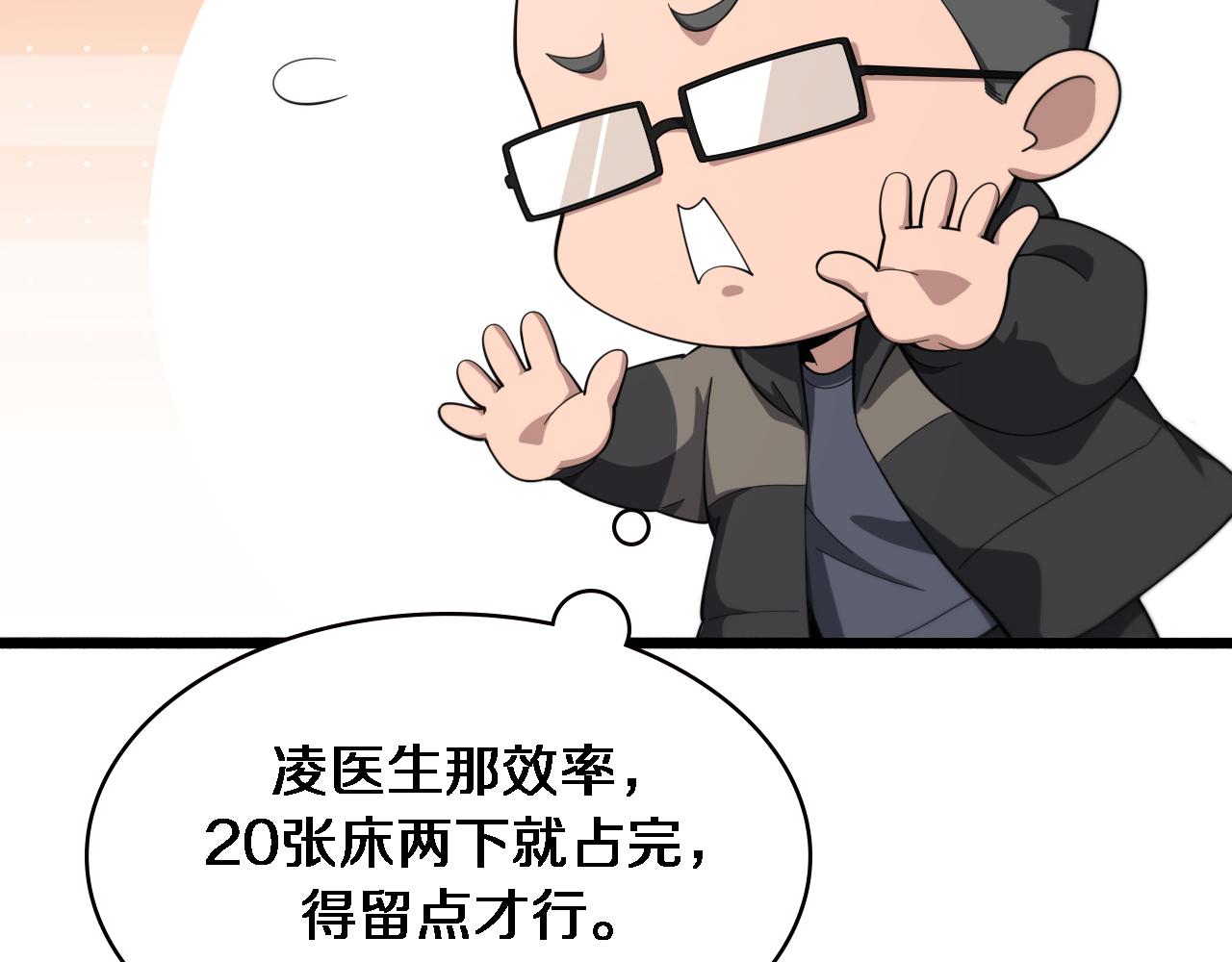 第179话 派系88