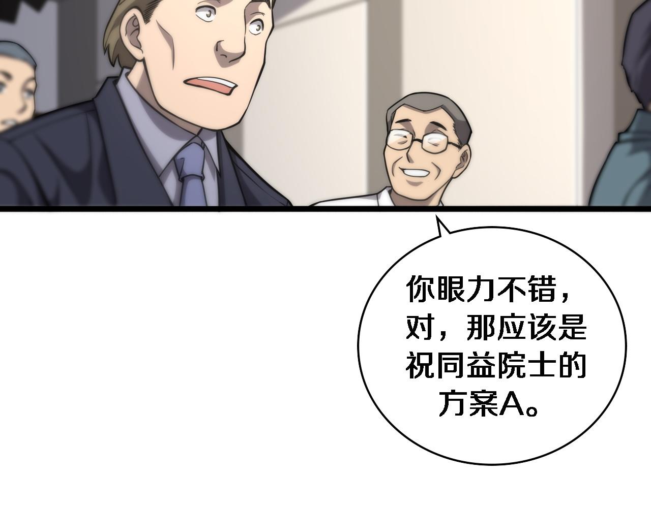 第109话 凌医生要被拐走了？51