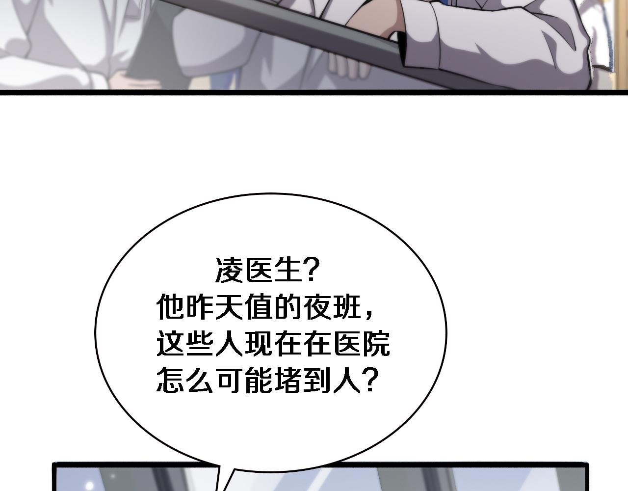 第161话 因祸得福28
