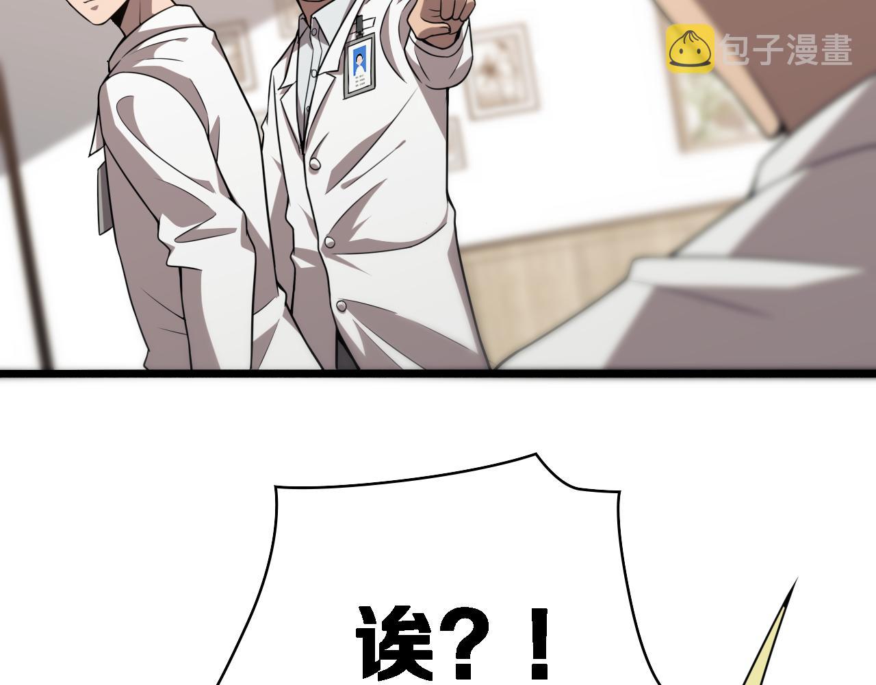 第77话 我要做手术！37