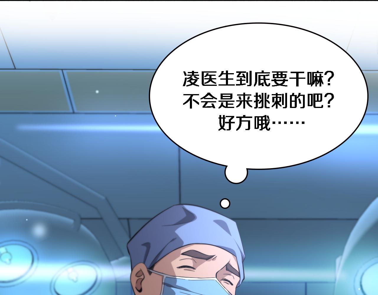 第161话 因祸得福75