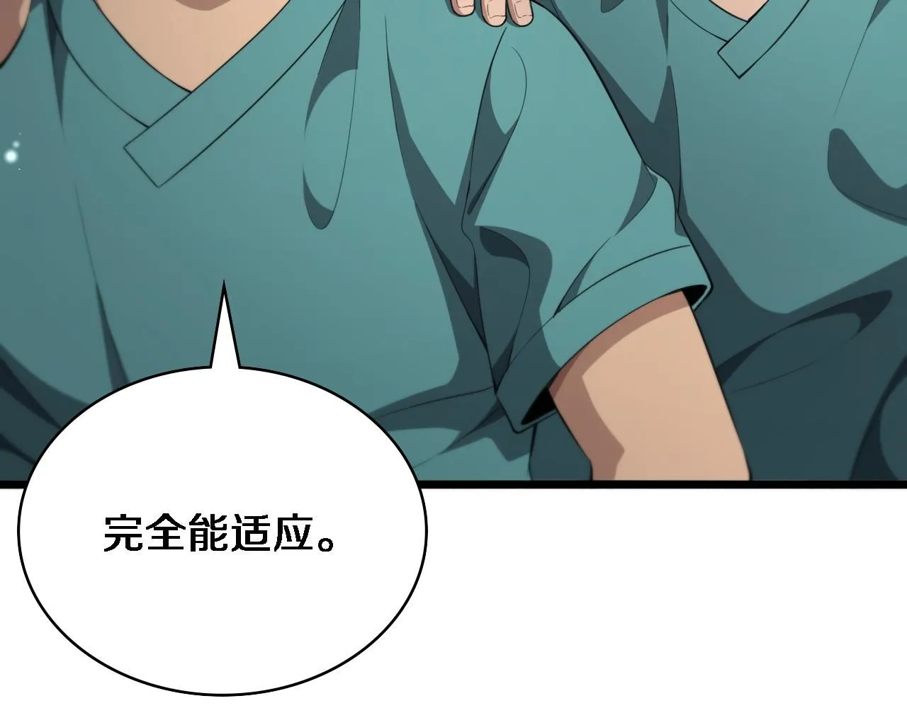 第238话 进修医生的启发9