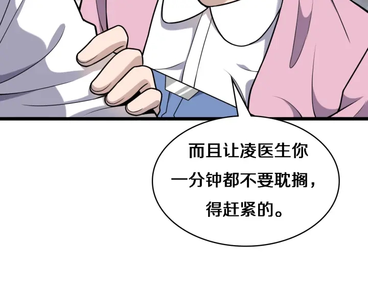 第60话 搞个大新闻54