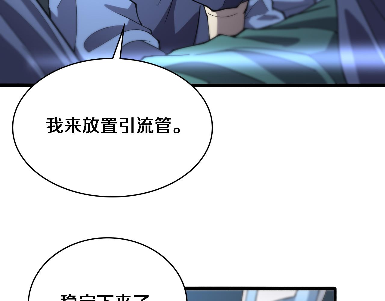 第145话 热止血，完美级！43