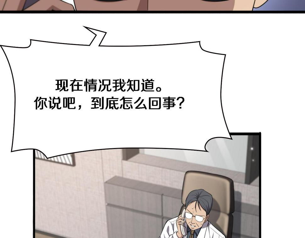 第199话 孟杉的决断24