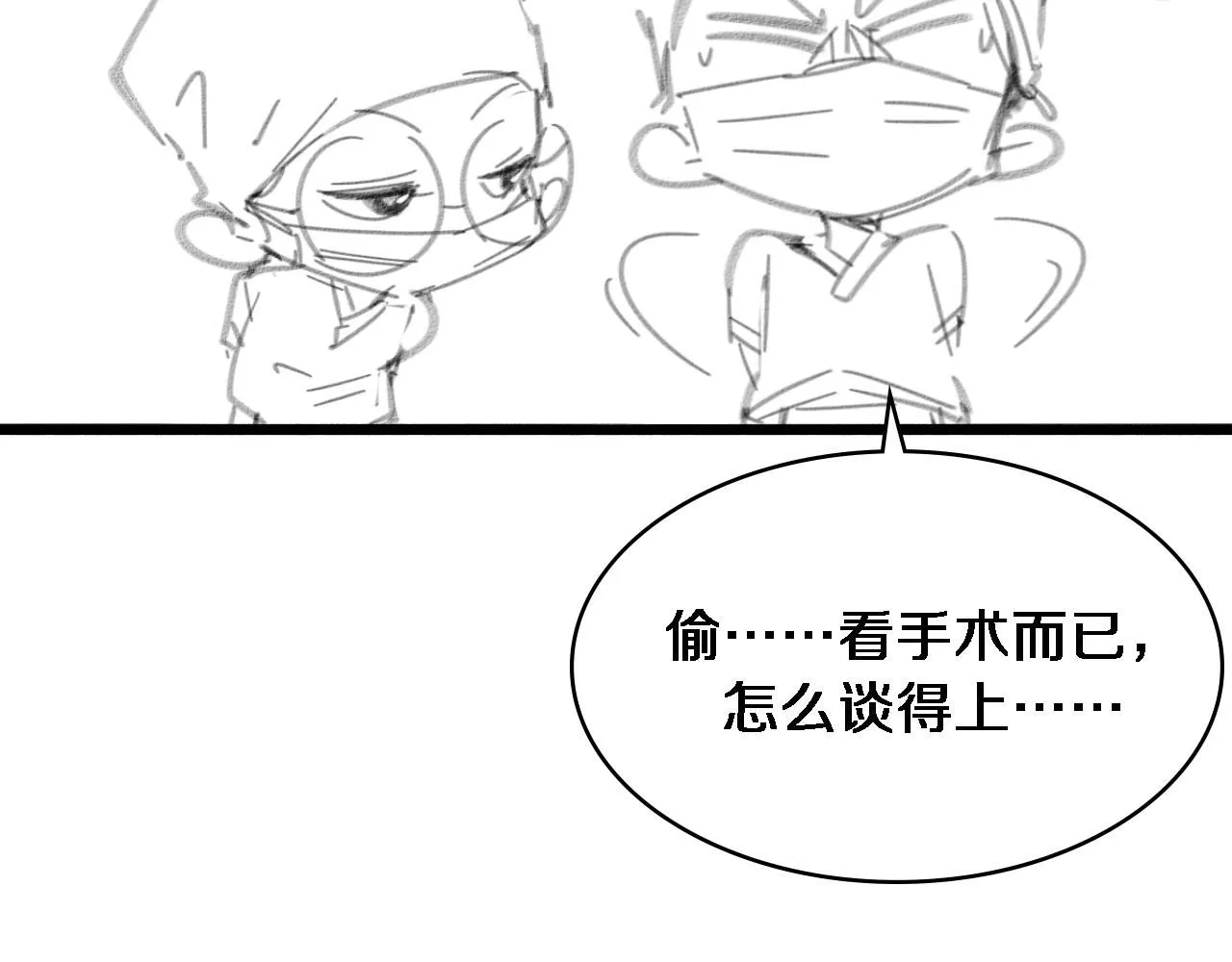 第245话 短处不能和长处比122