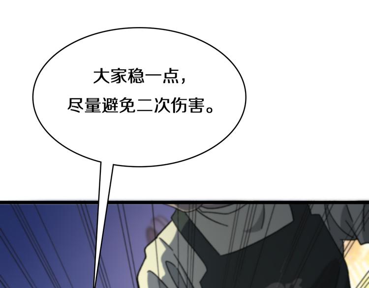 第44话 徒手止血2.0（下）14