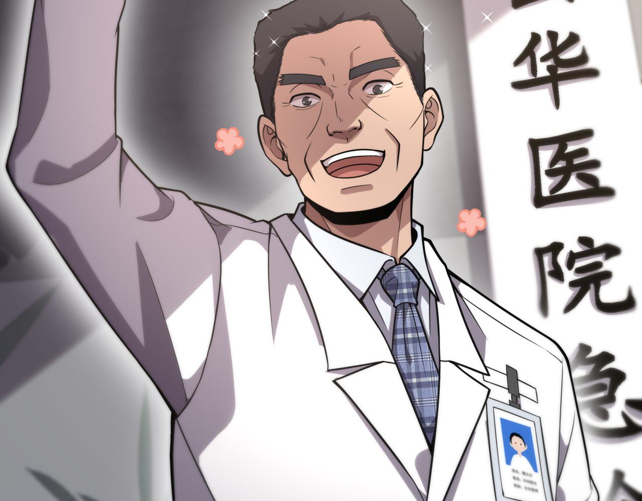 第127话 挂牌仪式27