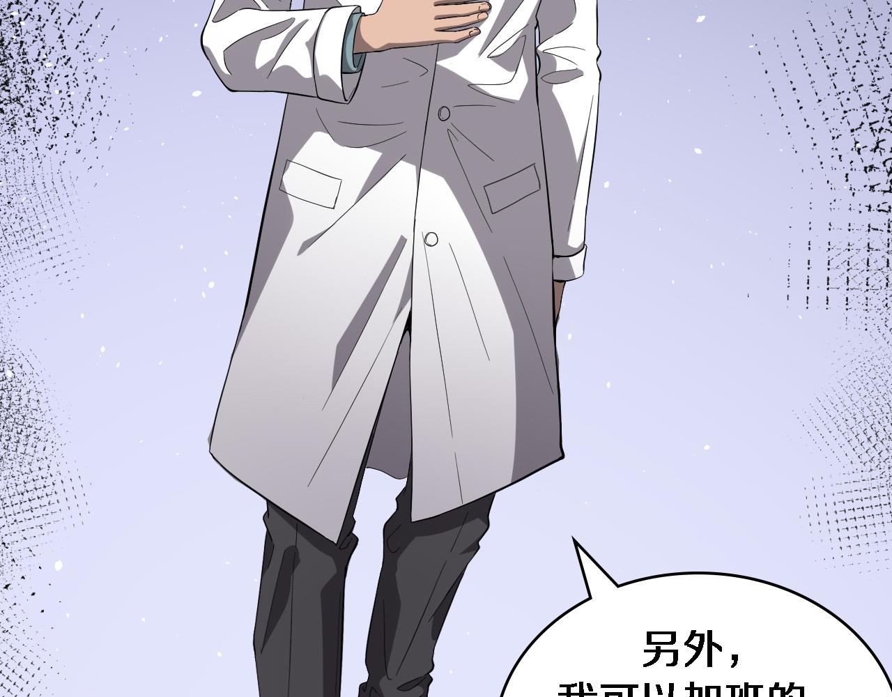 第119话 难以理解的世界8