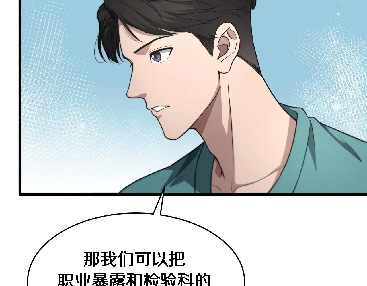 第247话 他是不是变态？77