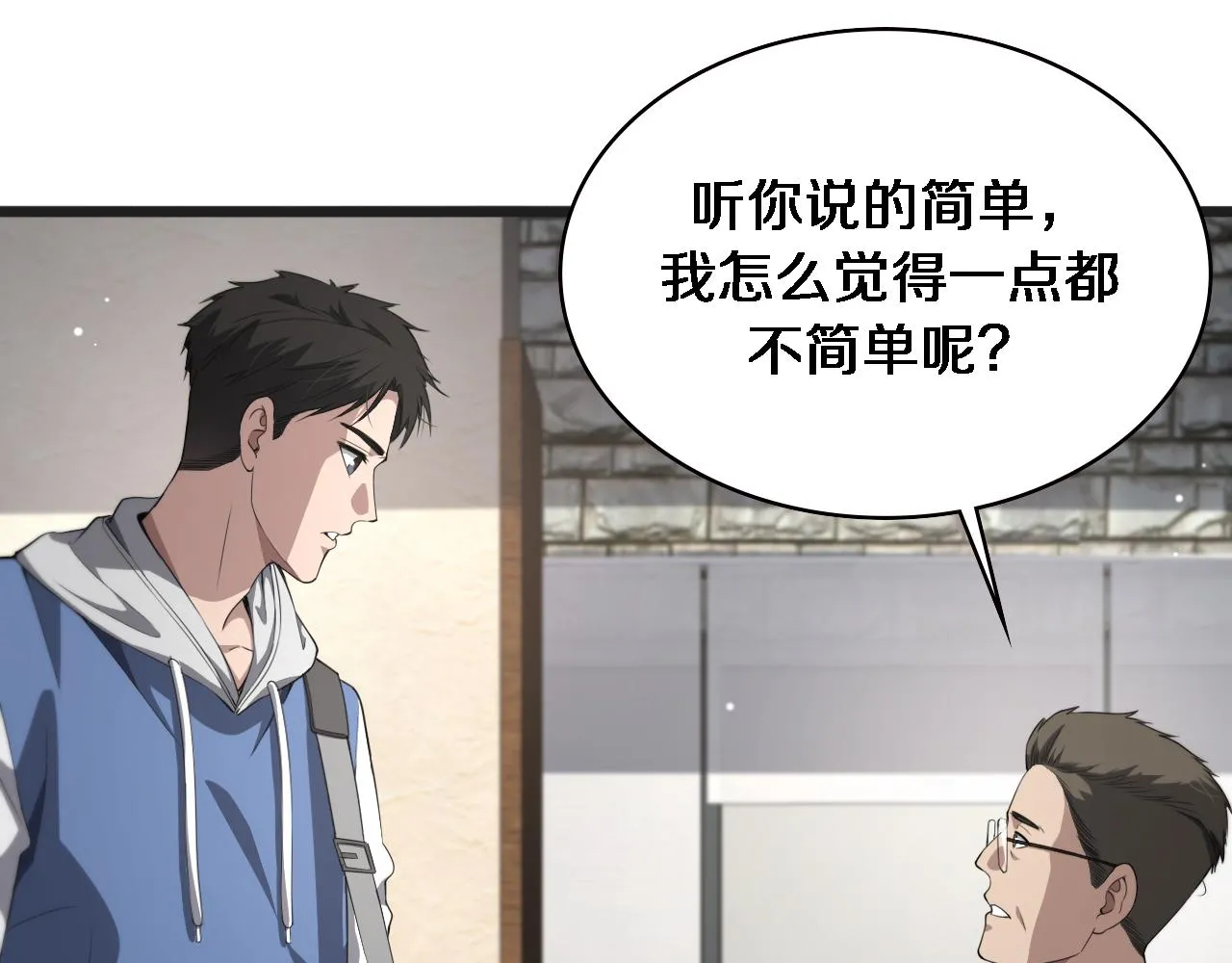 第218话 突然暴雨11