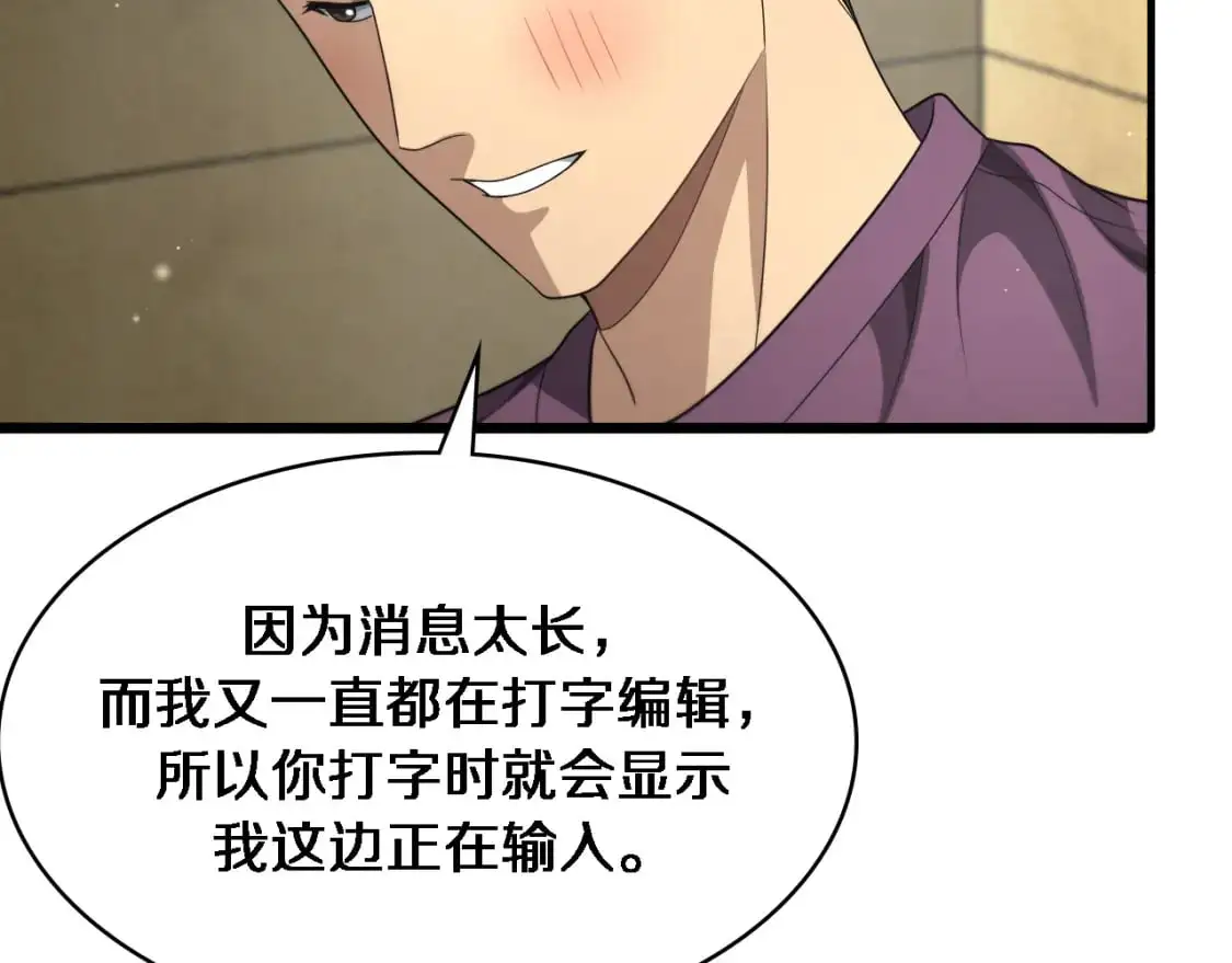 第260话 又被人看上了！37