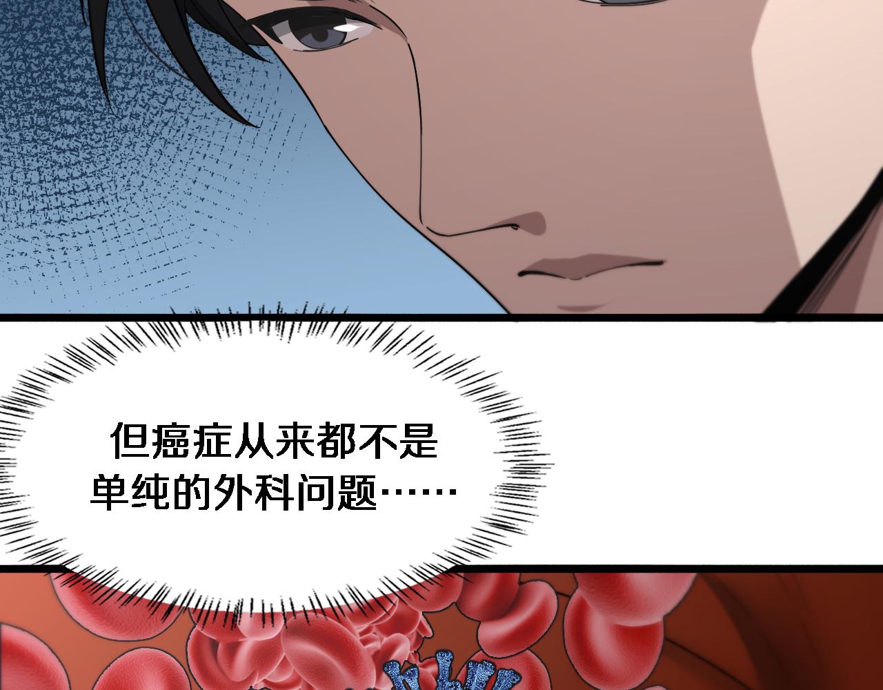 第158话 肝癌手术开始50
