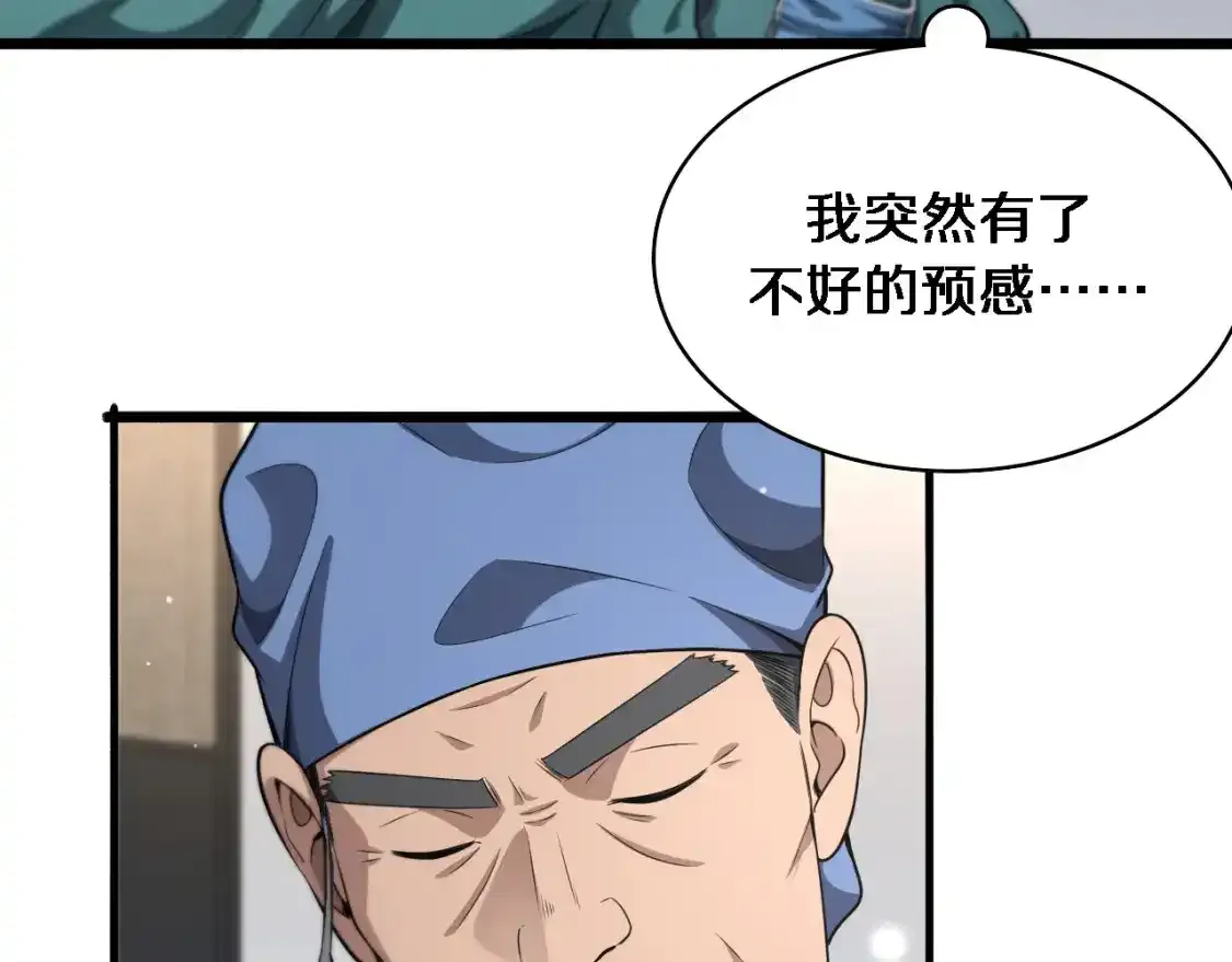 第265话 领略心脏手术的美77