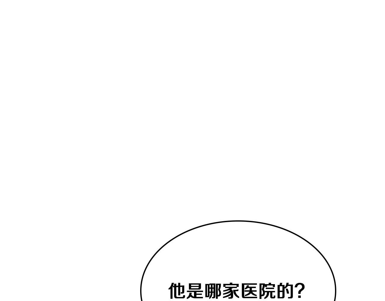 第110话 我要凌然的资料！114