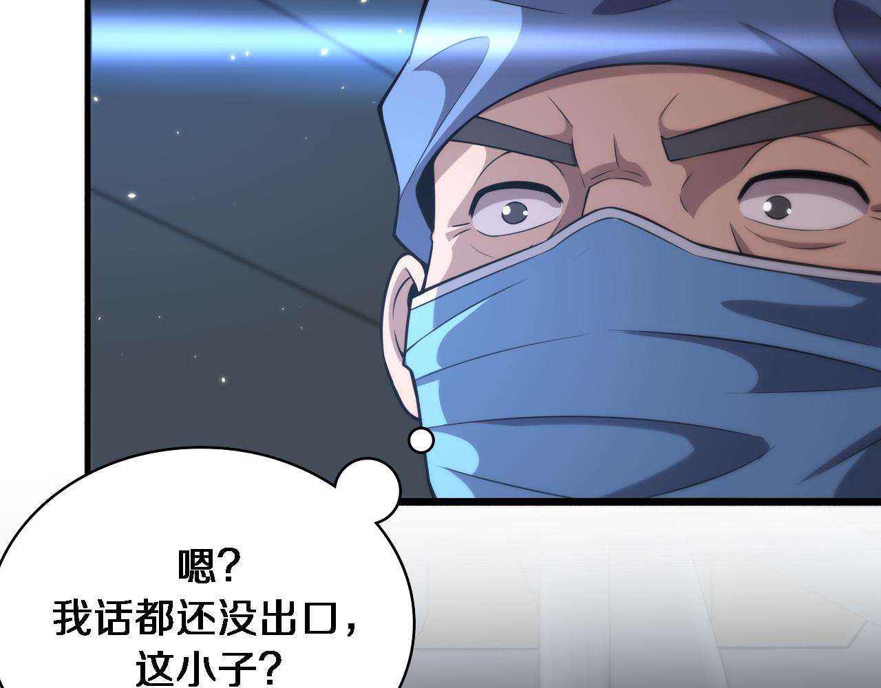 第145话 热止血，完美级！9