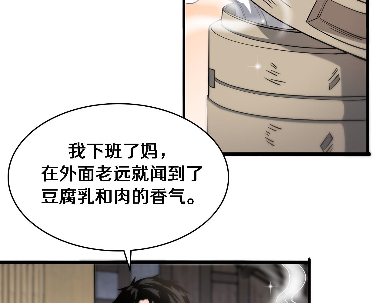 第96话 车到山前必有路69