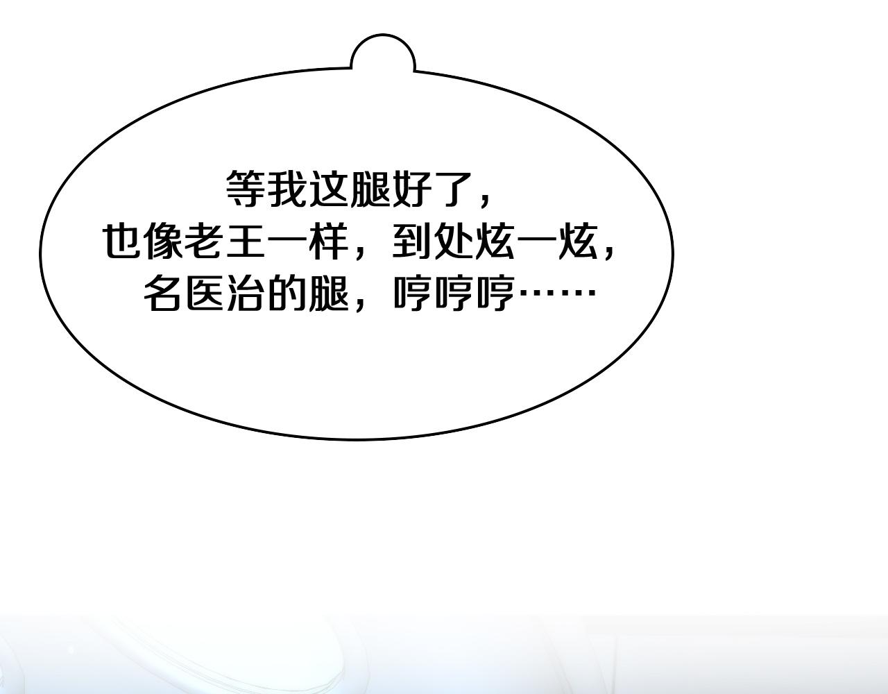 第129话 从手术中去考虑77