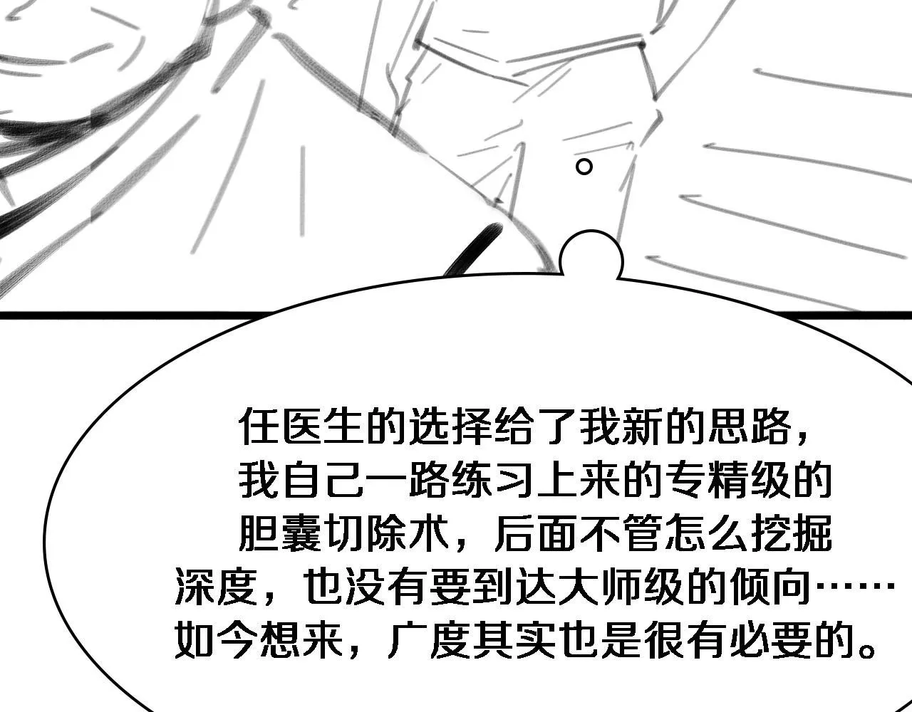 第237话 不敢相象的事情99
