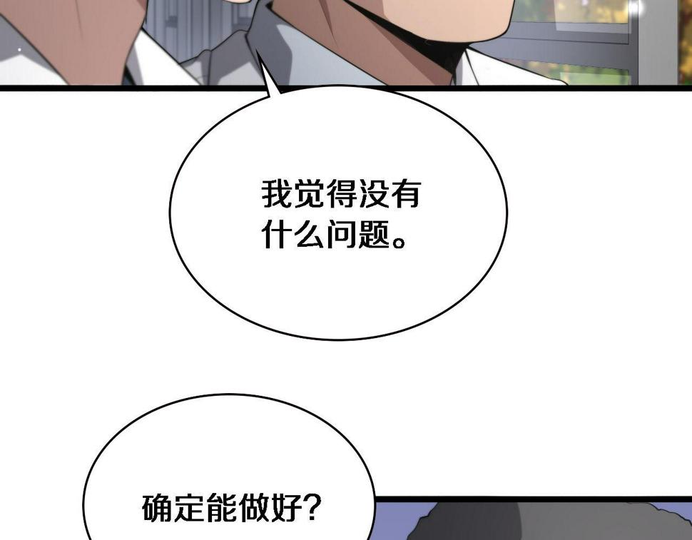 第212话 喜欢玩花花肠子113