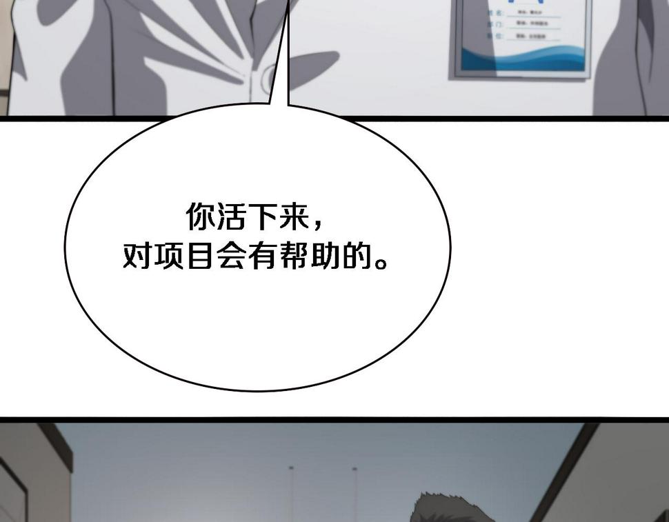 第201话 两年？十年！61