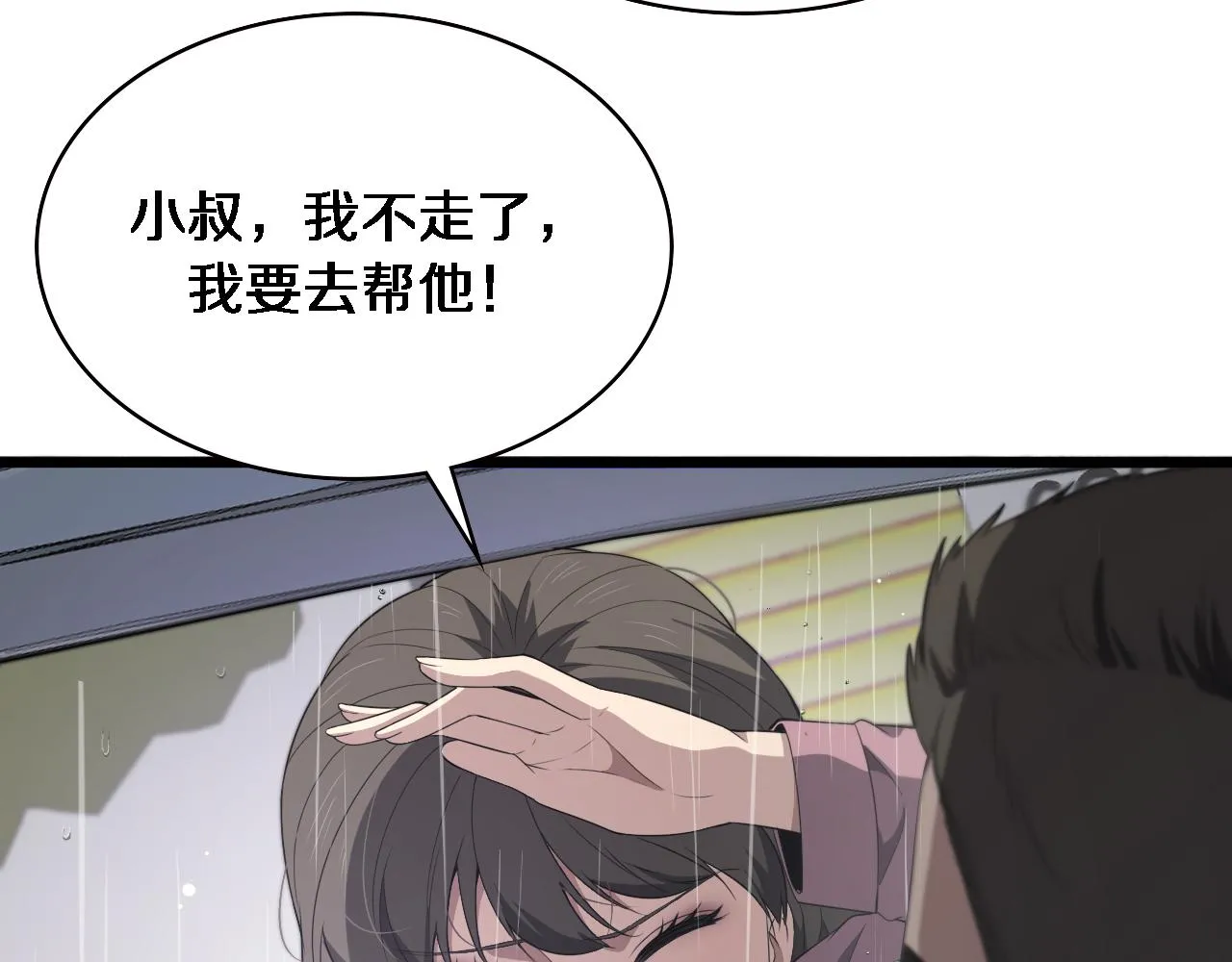 第219话 末世降临？60