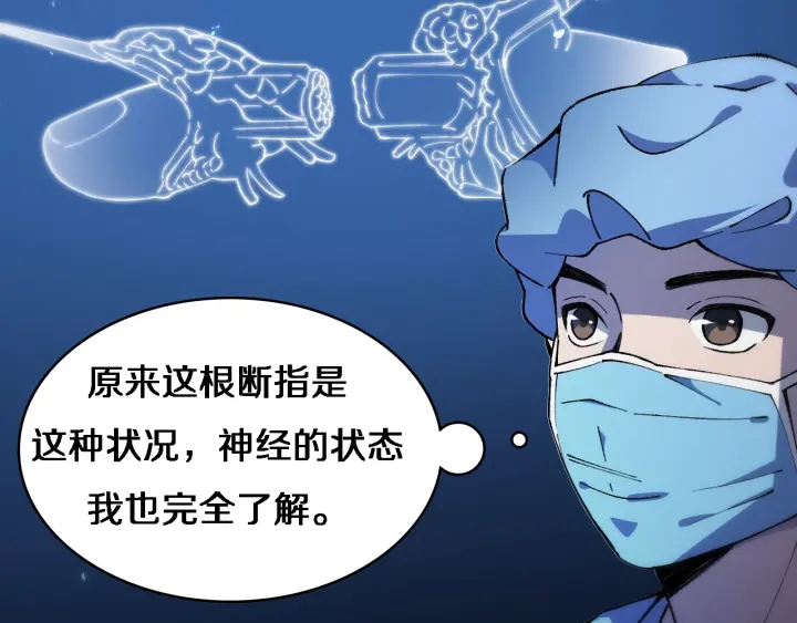 第57话 手术大宴开始89