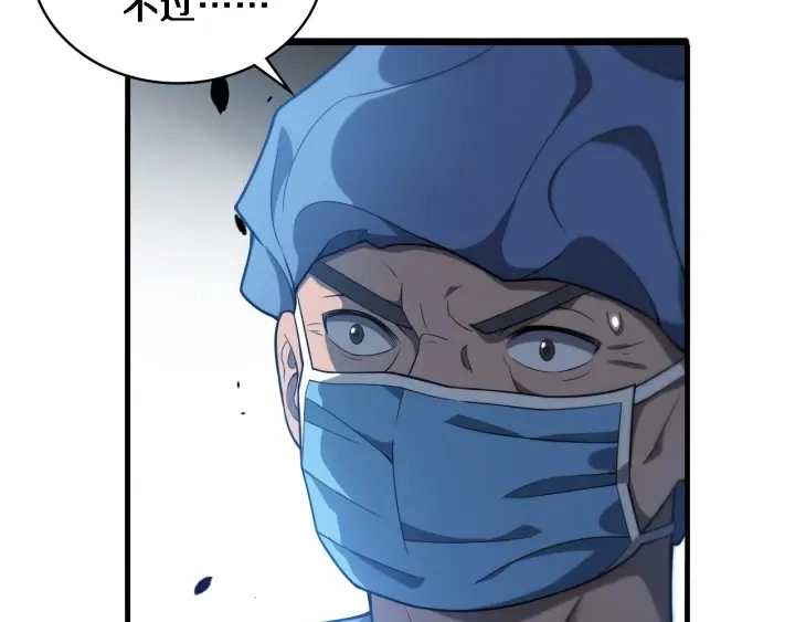 第31话 手术费88