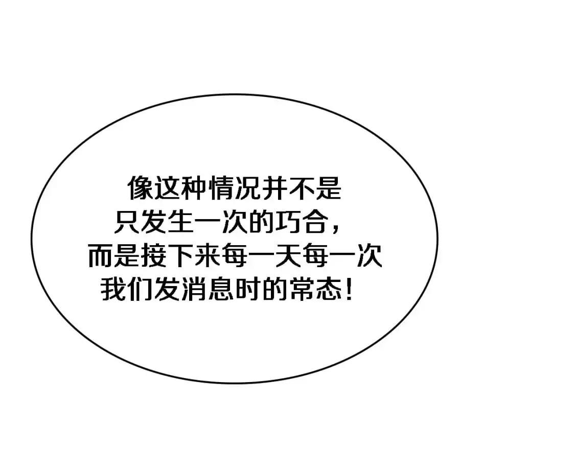 第260话 又被人看上了！32