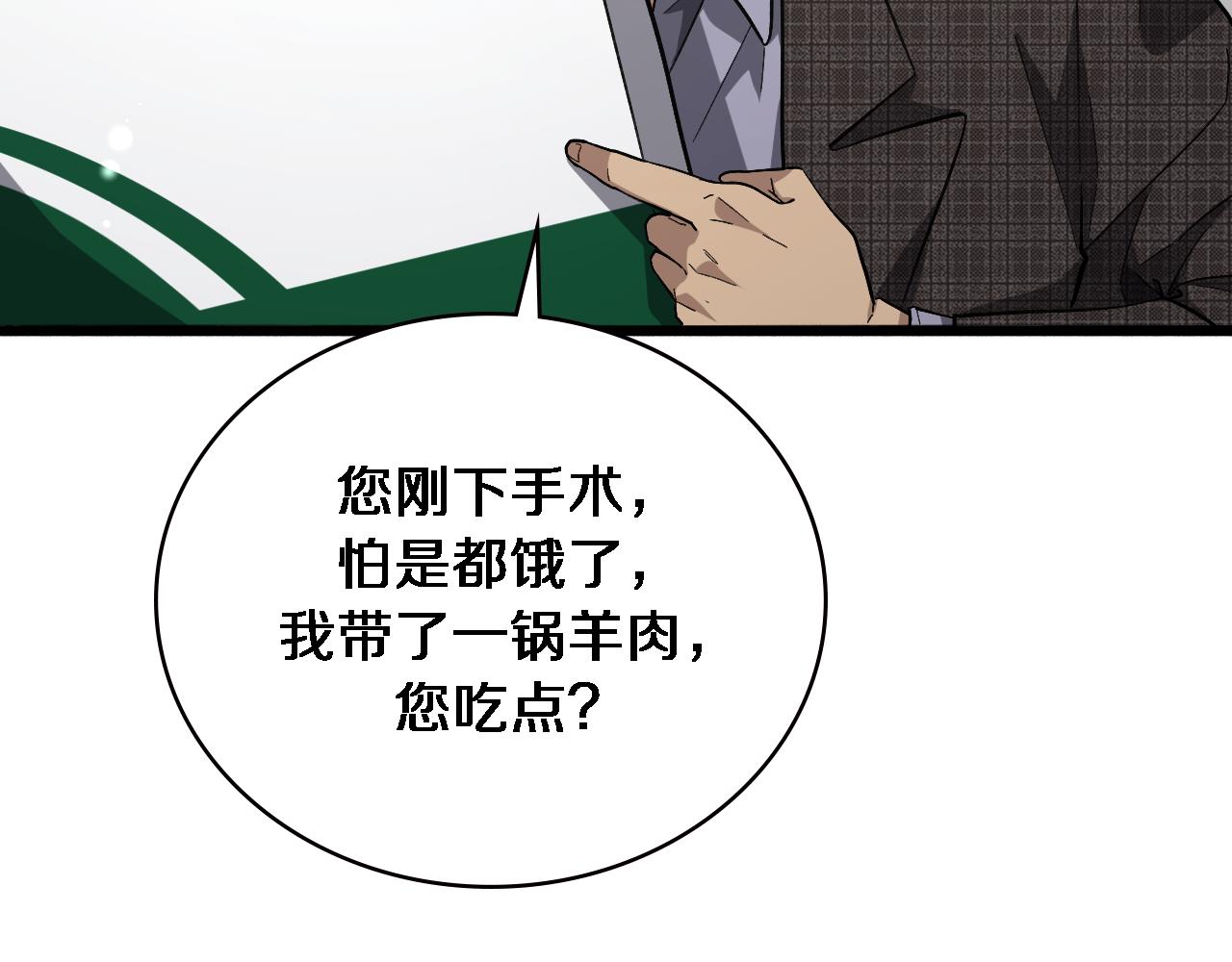第175话 异位寄养84
