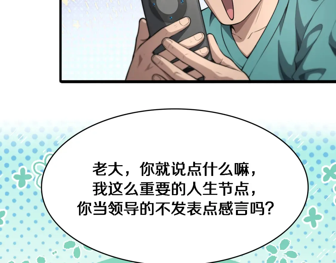 第267话 爱情事情双丰收的人！69