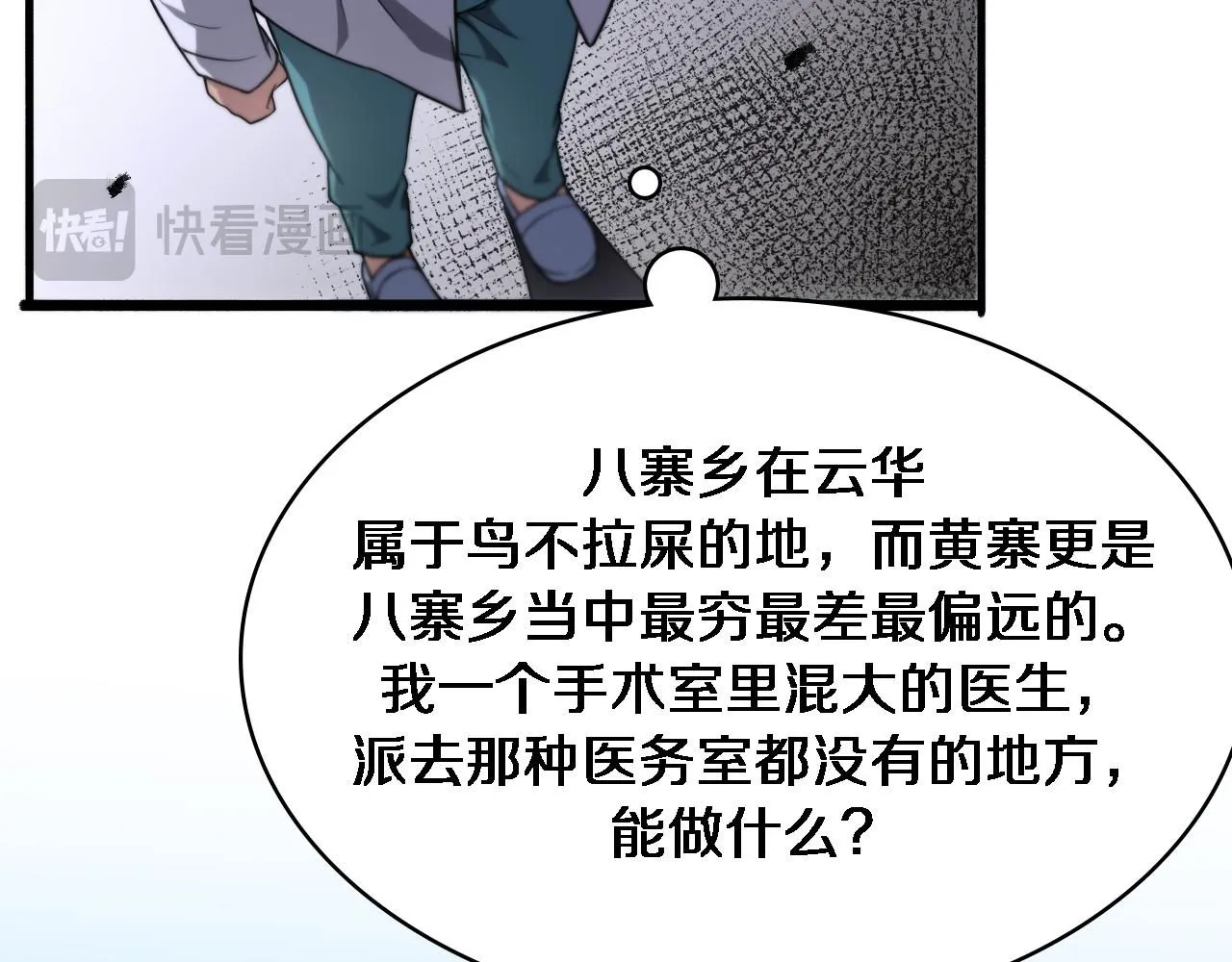 第244话 另辟蹊径81