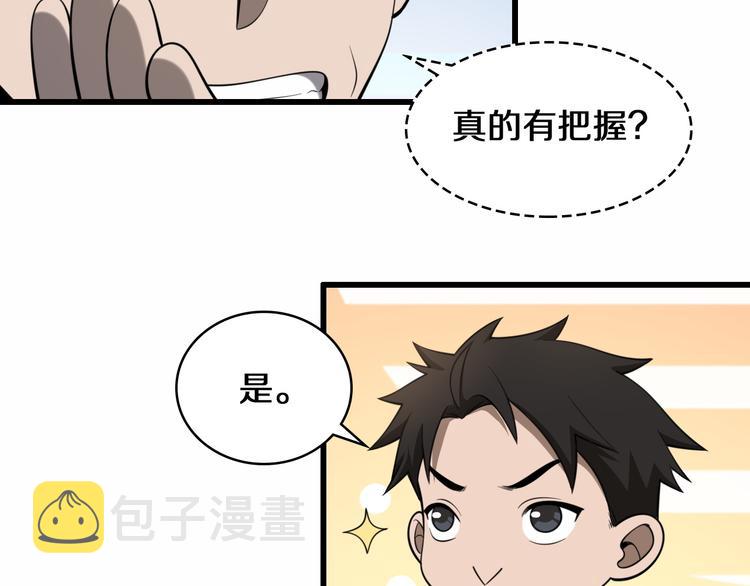 第49话 意外的情况33