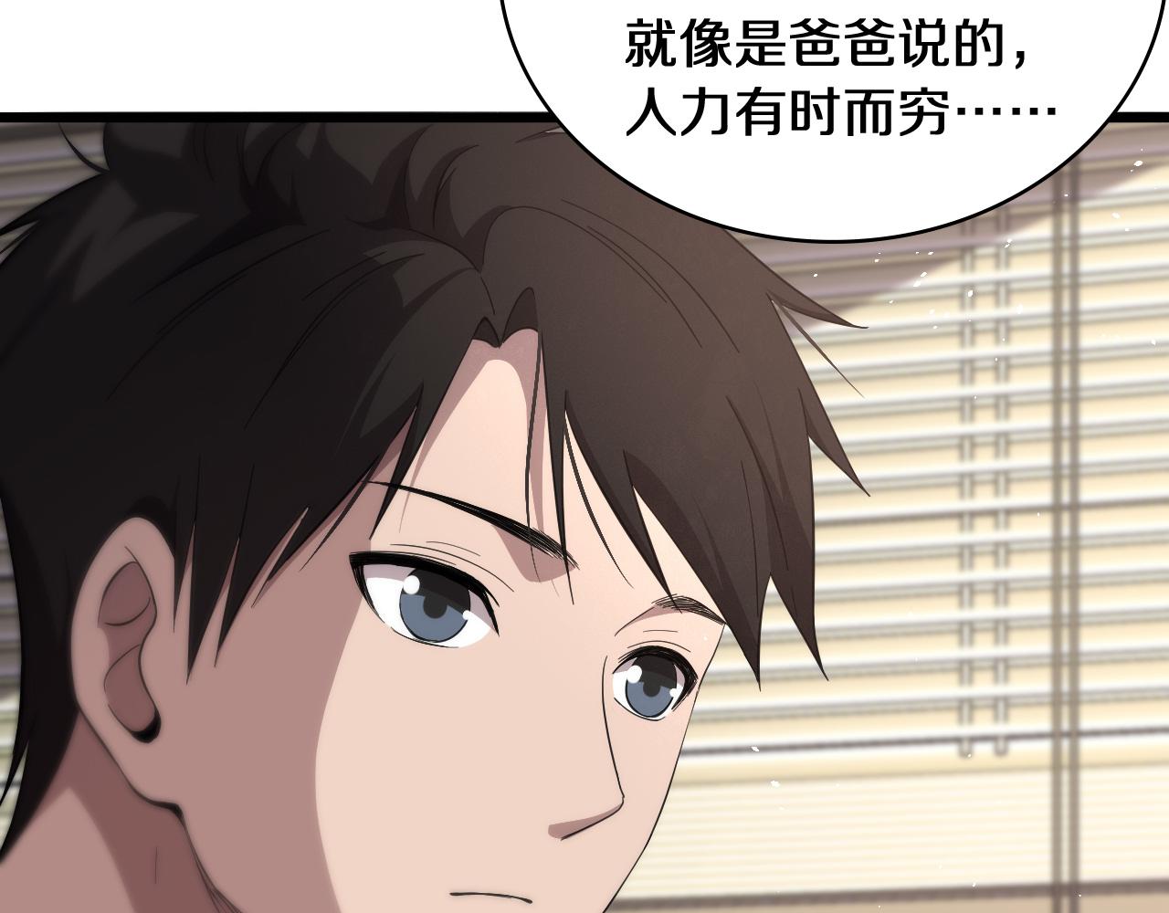 第133话 情侣刀口18