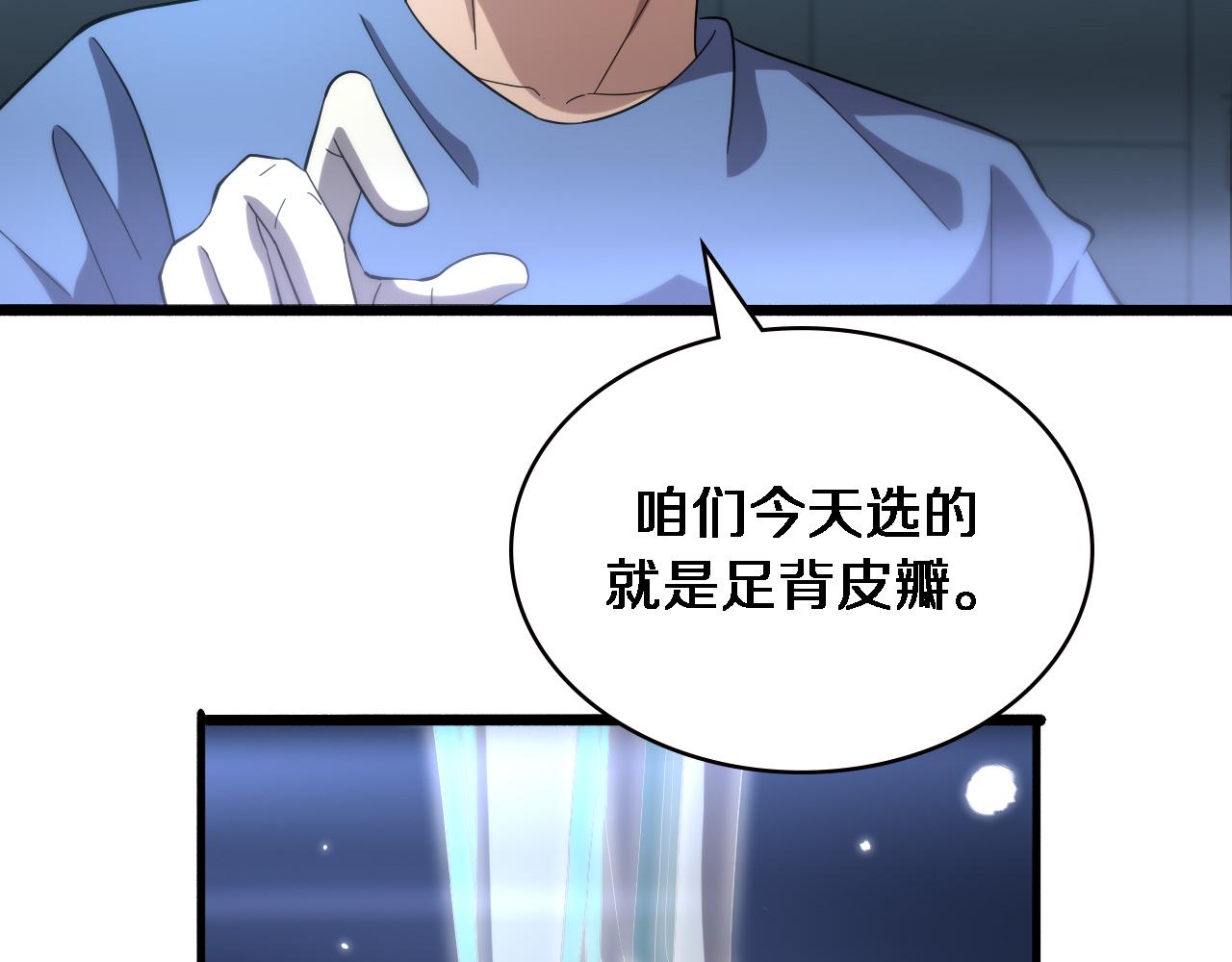 第175话 异位寄养41