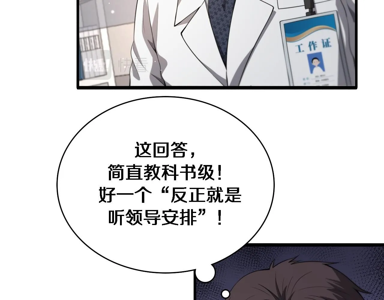 第237话 不敢相象的事情12