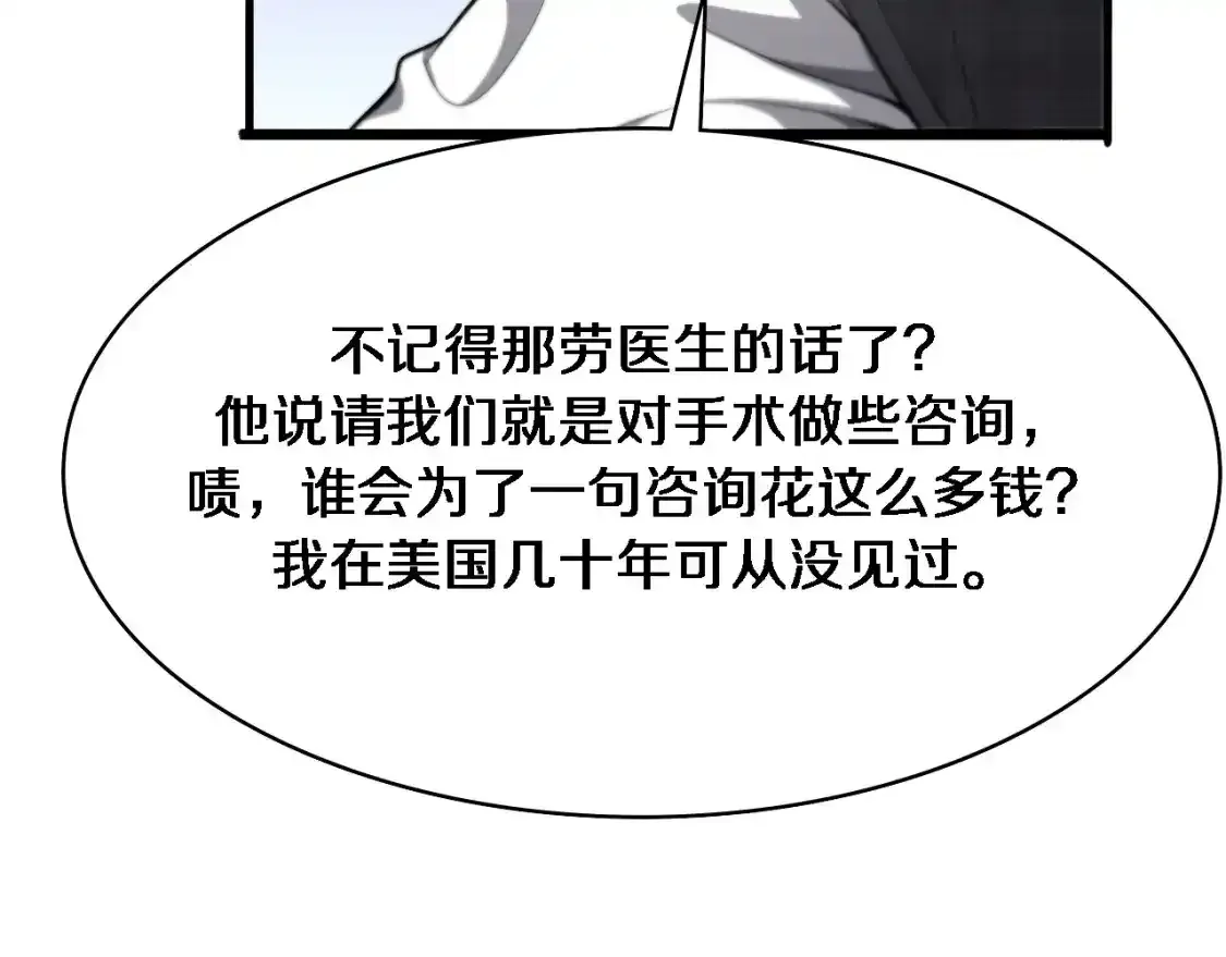第264话 关于年轻83