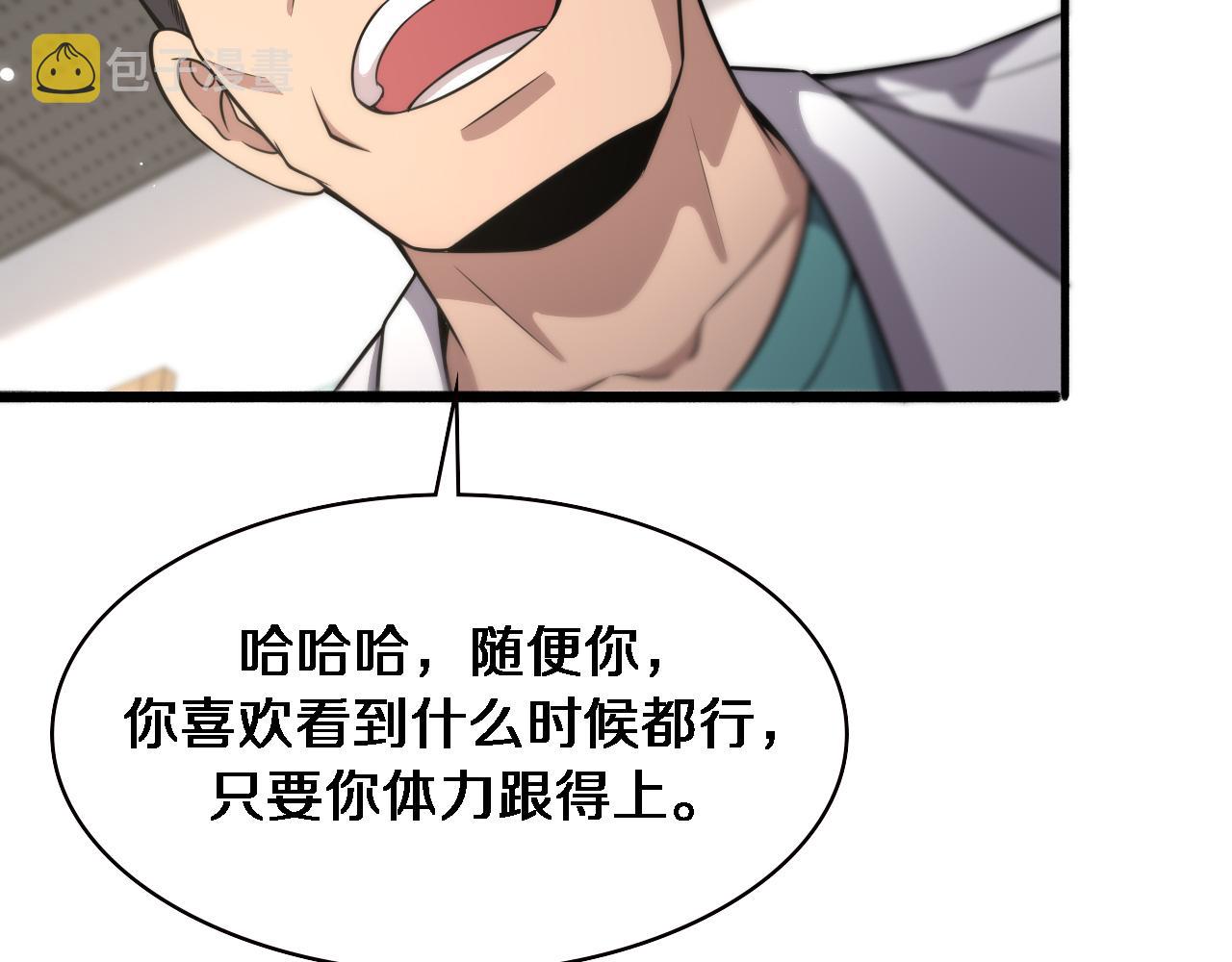 第160话 超级大瓜63