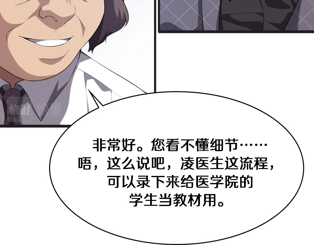 第218话 突然暴雨42