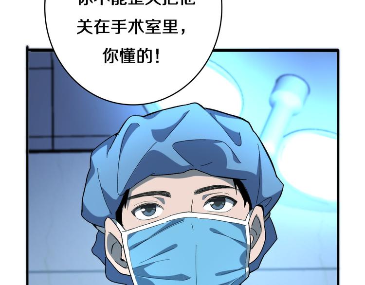 第36话 屌人！！91